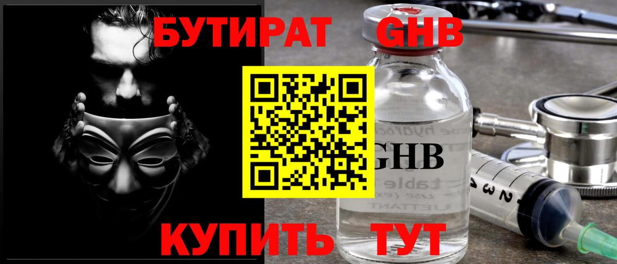 Павловский Посад  Бутират бутик  Вход с VPN 