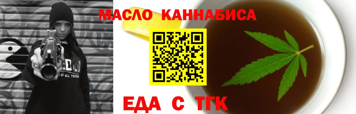 Павловский Посад  Еда ТГК марихуана  Вход с VPN 