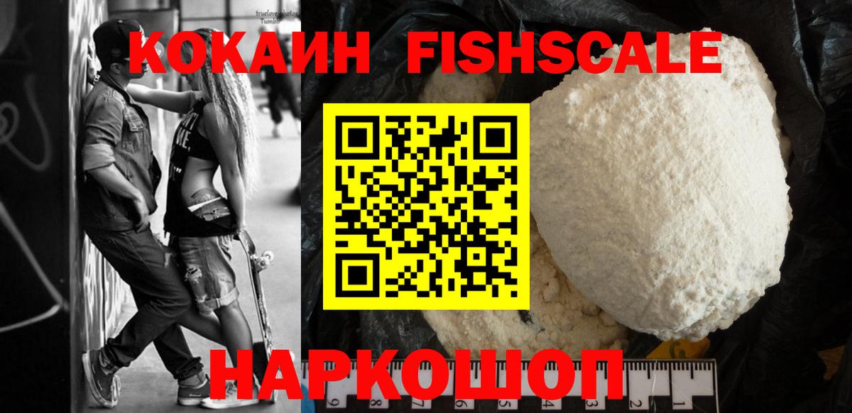 COCAIN Колумбийский Павловский Посад