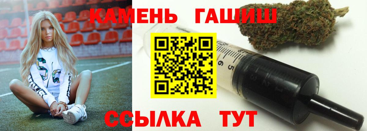 ГАШ Premium  Вход с VPN  Гашиш AMNESIA HAZE  Павловский Посад 