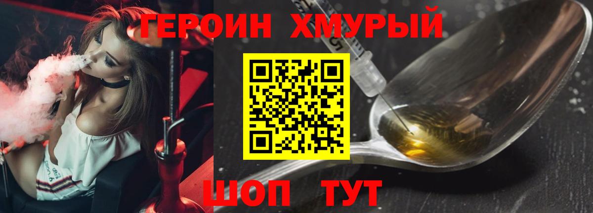 Павловский Посад  ГЕРОИН Афган  Героин  Вход с VPN 