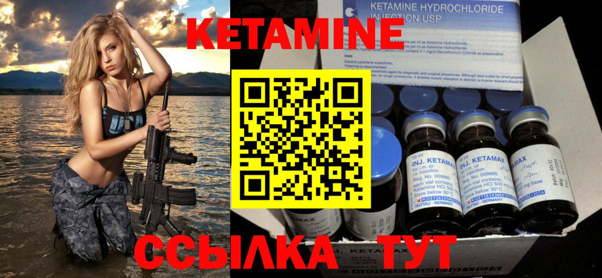 Кетамин ketamine  Вход с VPN  Павловский Посад  КЕТАМИН VHQ 