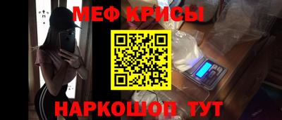 меф Свободный