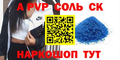 Альфа ПВП Северобайкальск