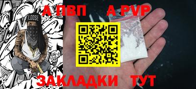 Альфа ПВП Северобайкальск