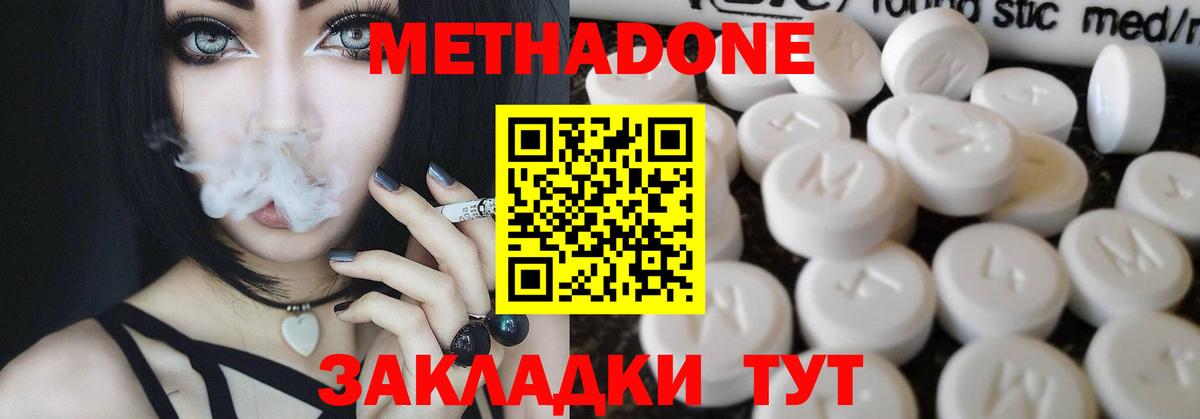 Метадон VHQ Павловский Посад