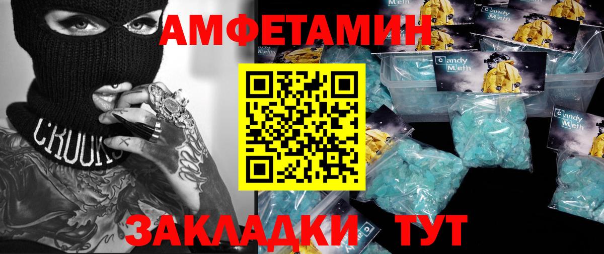 МЕТАМФЕТАМИН кристалл Павловский Посад