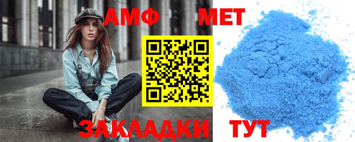 МЕТАМФЕТАМИН витя  МЕТАМФЕТАМИН витя  Павловский Посад  Вход с VPN 